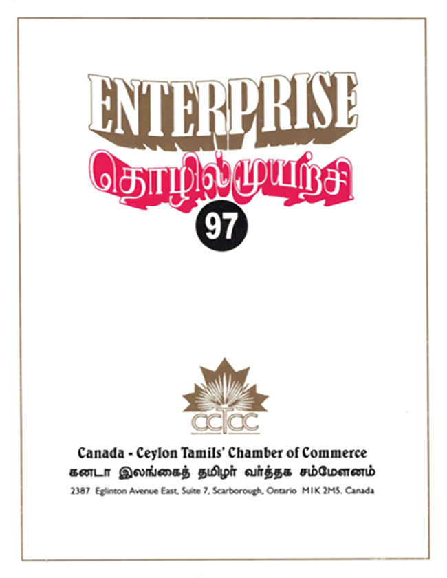 ENTERPRISE 1997