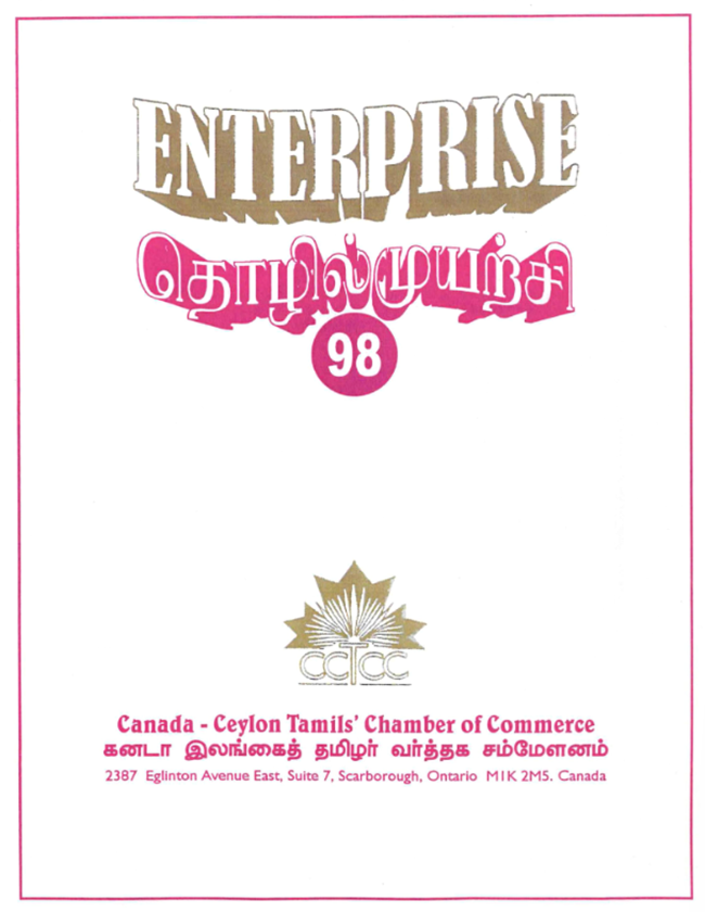 ENTERPRISE 1998