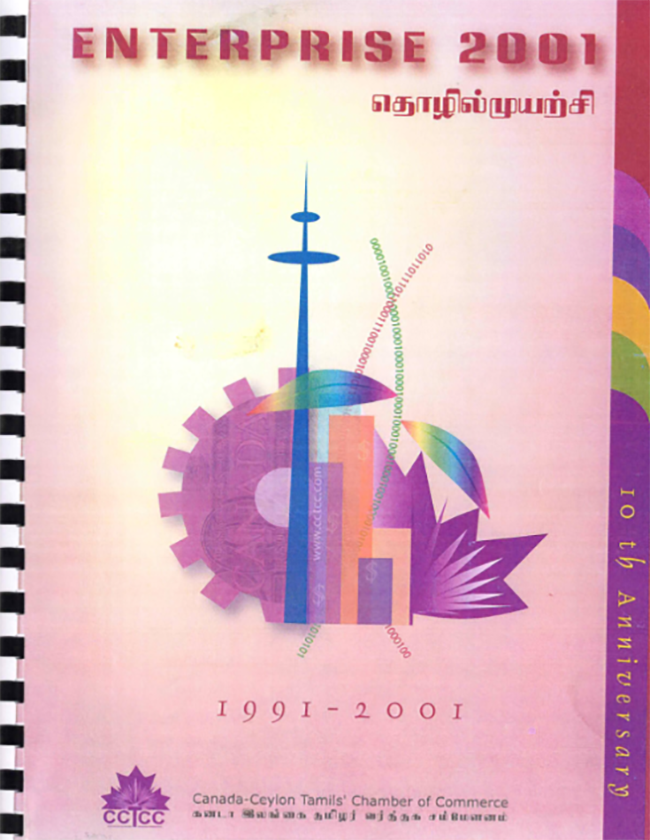 ENTERPRISE 2001