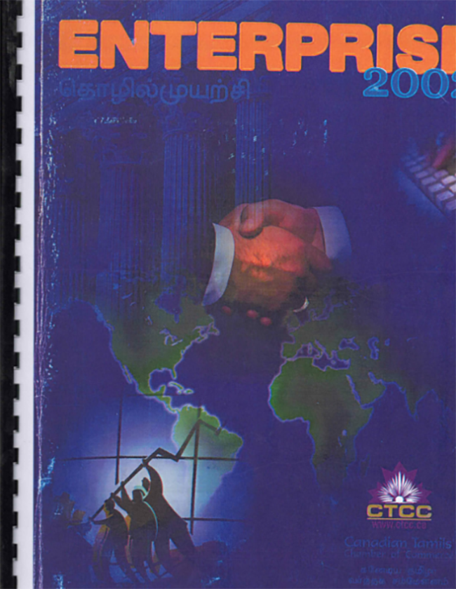 ENTERPRISE 2002