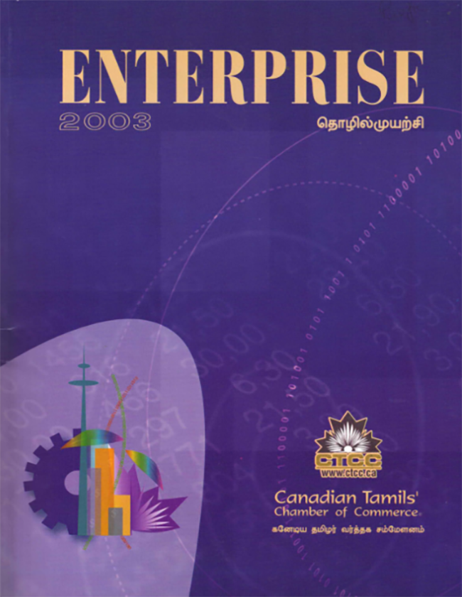 ENTERPRISE 2003