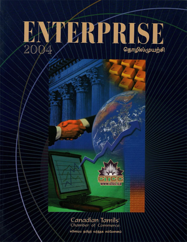 ENTERPRISE 2004