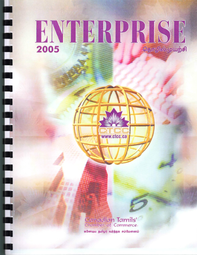 ENTERPRISE 2005