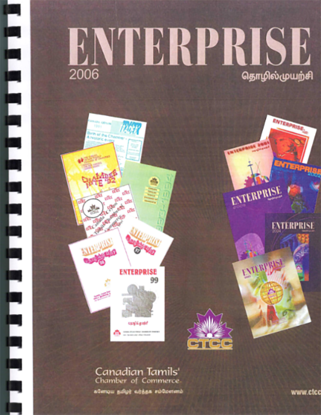 ENTERPRISE 2006
