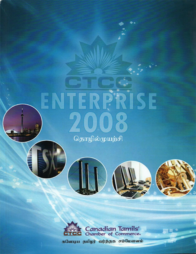 ENTERPRISE 2008