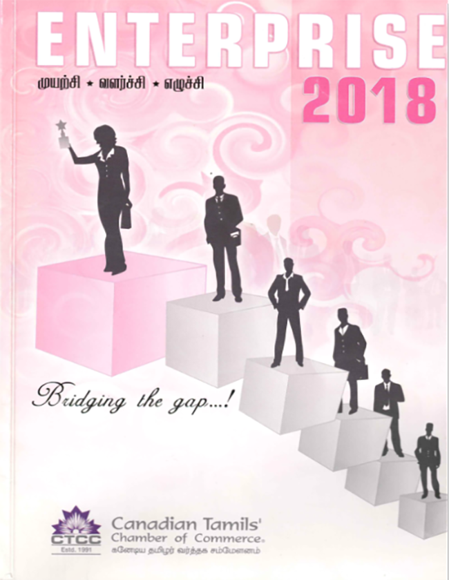 ENTERPRISE 2018
