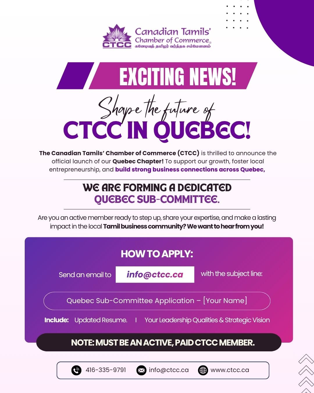 Shape the Future of CTCC in Quebec!